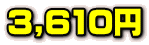 3,610~