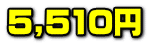 5,510~