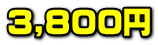 3,800~